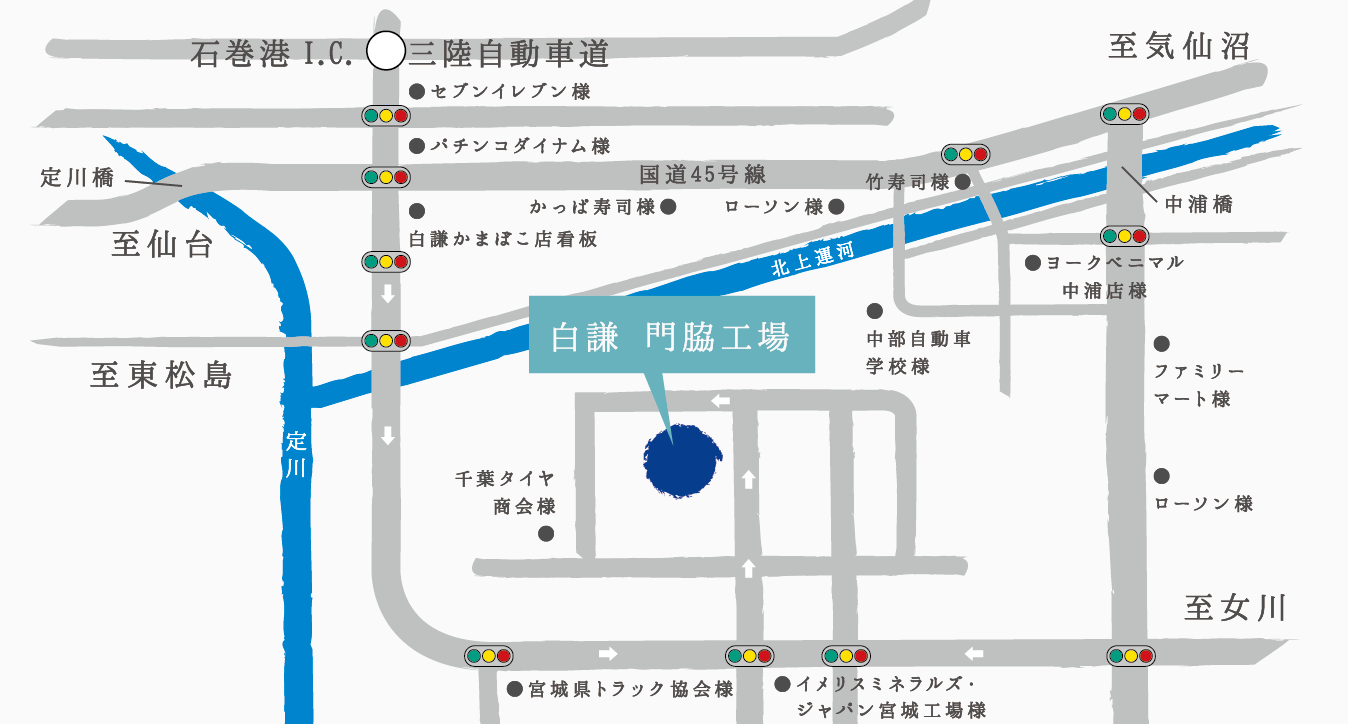 白謙の工場見学 石巻 白謙蒲鉾店